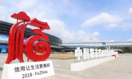 全友通打造赊账签单平台 助推社会信用体系建